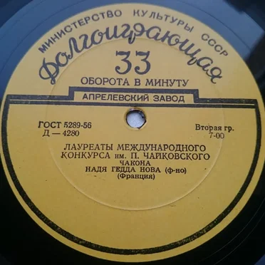 Бах/Бузони: Чакона / Моцарт: 12-я соната фа мажор