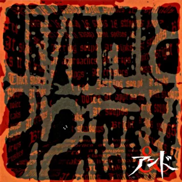BLINDNESS by アンド - album cover