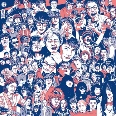 Independent China in Stereo - Maybe Mars 5th Anniversary by Various Artists - album cover