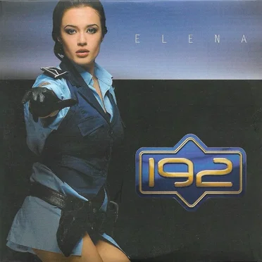 192 by Елена Ристеска - album cover
