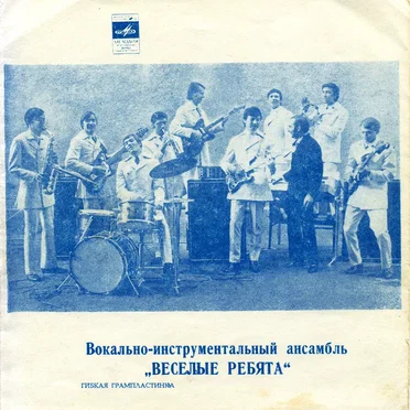 Люди встречаются / Легко влюбиться