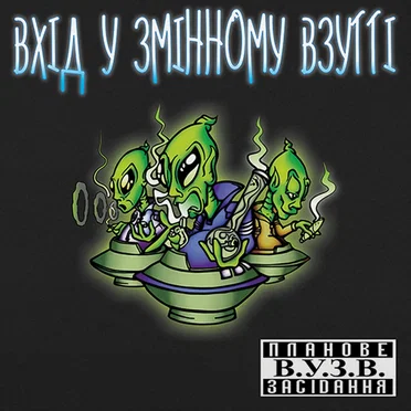 Планове засідання
