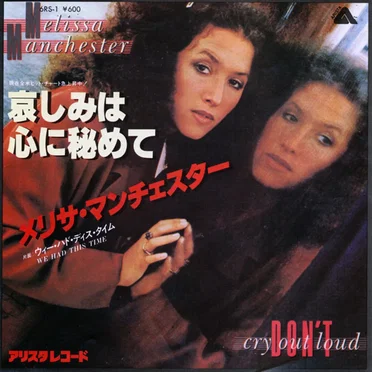 Don’t Cry Out Loud / We Had This Time