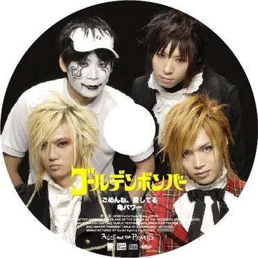 ごめんね、愛してる/亀パワー by ゴールデンボンバー - album cover