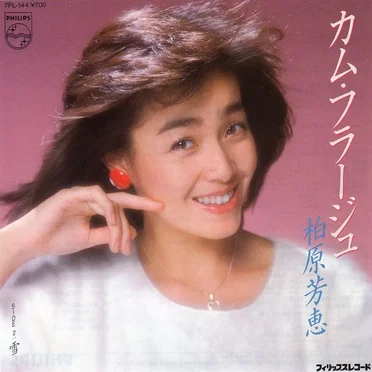 カム・フラージュ