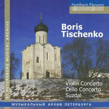 Violin Concerto / Cello Concerto / Suzdal