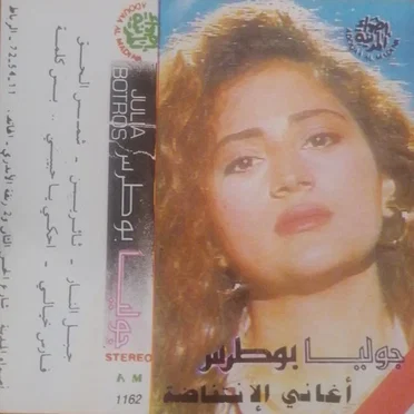 أغاني الإنتفاضة