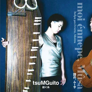 tsuMGuito