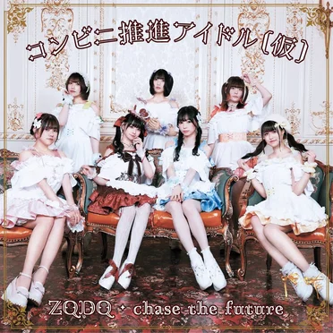 ZQDQ / chase the future