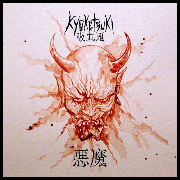 AKUMA