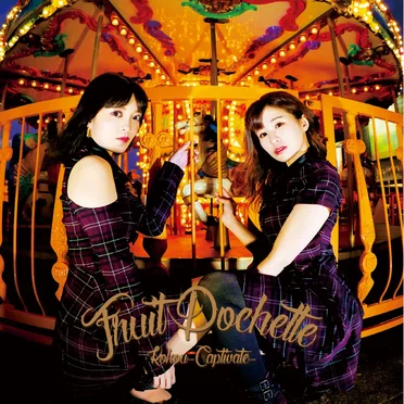 孤高 -Captivate-
