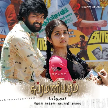 Subramaniapuram by James Vasanthan - album cover