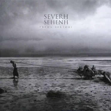 Severh Sehenh