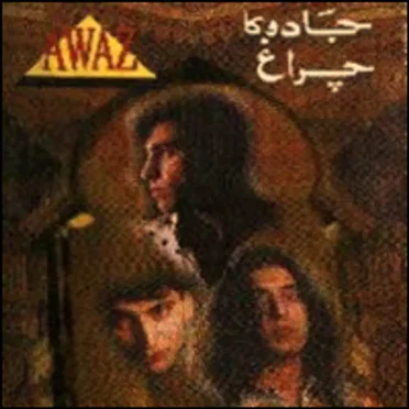 Jadoo Ka Chiragh by Awaz - album cover