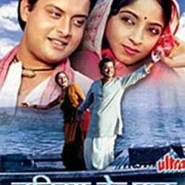 Nadiya Ke Paar