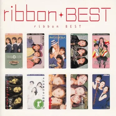 MYこれ! クション ribbon BEST