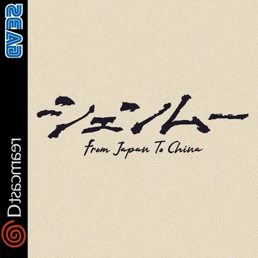 Shenmue : From Japan To China