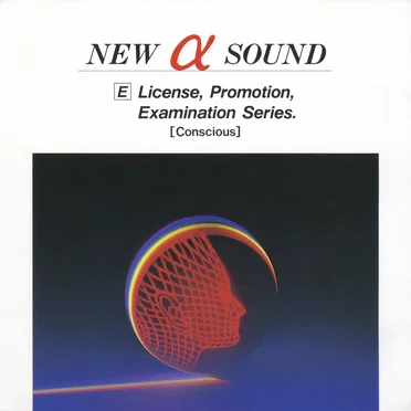 NEW α SOUND〜🄴 License, Promotion, Examination Series [Conscious]〜 by ラピスクラブ - album cover