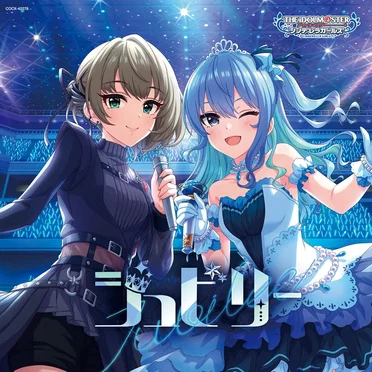 THE IDOLM@STER CINDERELLA GIRLS STARLIGHT MASTER COLLABORATION! ジュビリー by Various Artists - album cover