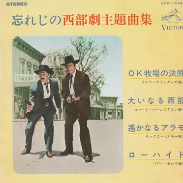 Golden Themes From Great Western Movies, Vol. 2