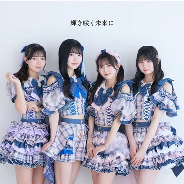 輝き咲く未来に by One Last Bloom - album cover