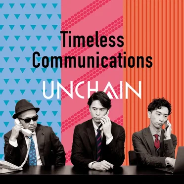 UNCHAIN