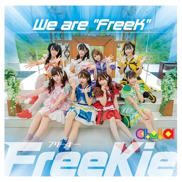 We are “FreeK” by FreeKie - album cover