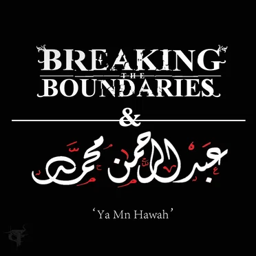 يا من هواه