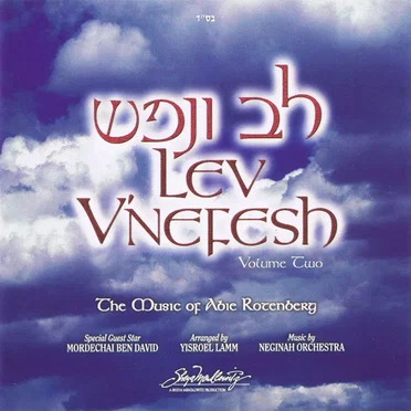 Lev V’nefesh, Vol. 2