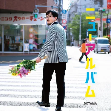 DOTAMA
