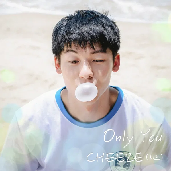 Only You (여름날 우리 X CHEEZE)