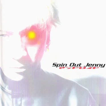 アンドロイド by Spin Out Jenny - album cover
