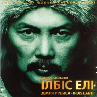 Еділ Хусаинов