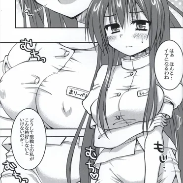 ピンクナースと性なる覚醒 Page No.1