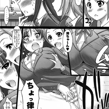 りつ×みお Page No.9