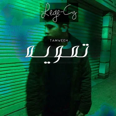 Tamweeh by Lege‐Cy - album cover