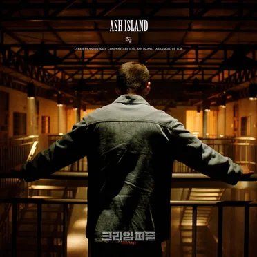 Poison (Crime Puzzle)