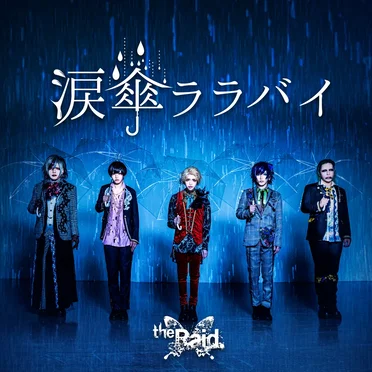 涙傘ララバイ by the Raid. - album cover