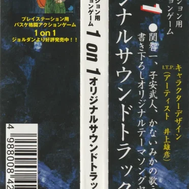 1on1 Original Soundtrack