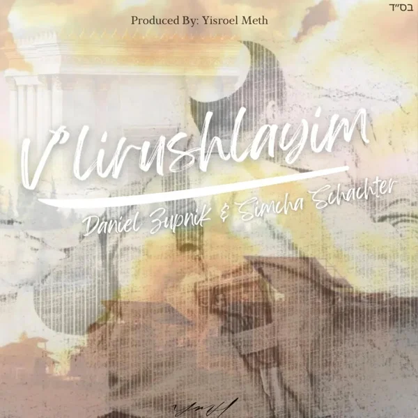 V’lirushalyim