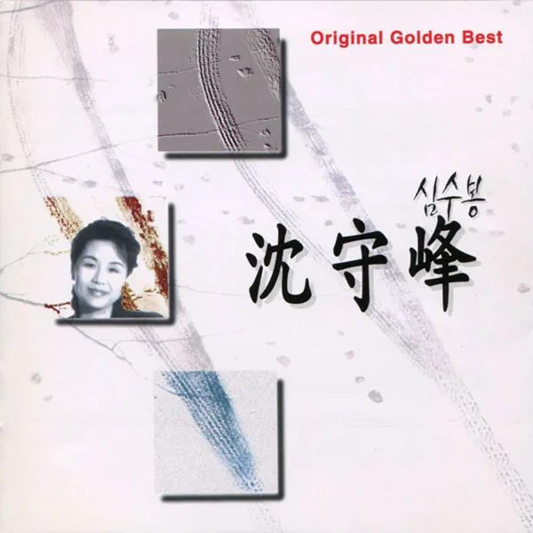 Original Golden Best