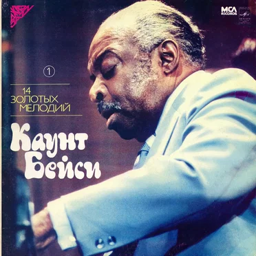 14 Золотых Мелодий (1)