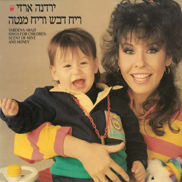 ריח דבש וריח מנטה