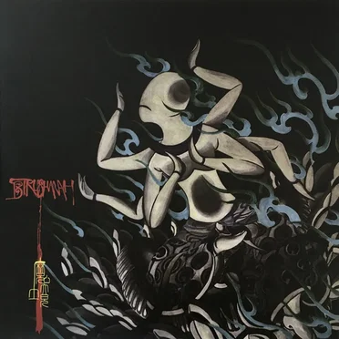 魔境-Makyo-