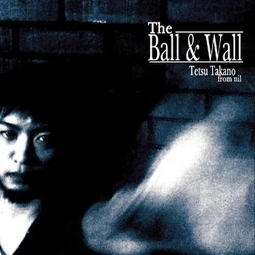 The BALL & WALL by 高野哲 - album cover
