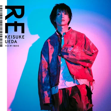 RE by 植田圭輔 - album cover