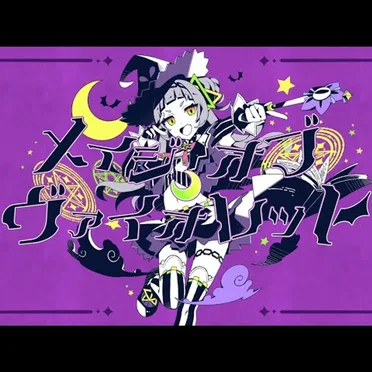 メイジ・オブ・ヴァイオレット