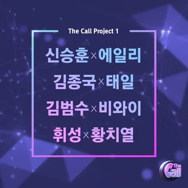 The Call Project No.1 by Various Artists - album cover