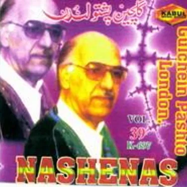America Concert Pashto