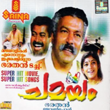 Chamayam